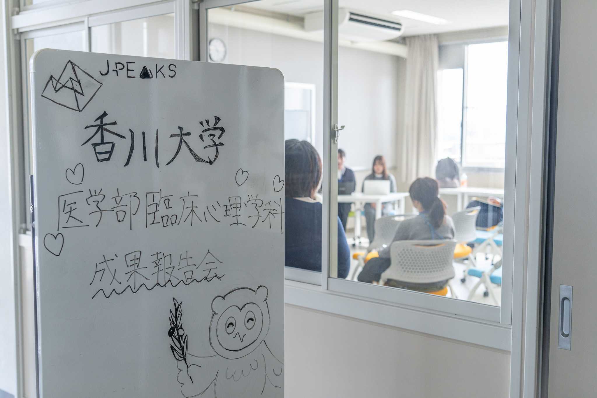 「移住者は島で何を感じているのか？」研究報告会を小豆島で開催の記事へのリンク